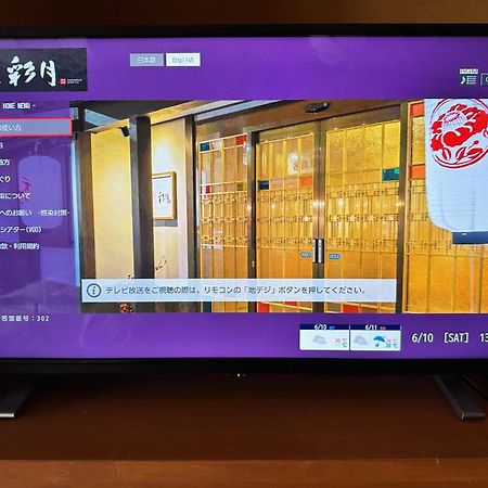 丰冈市 城崎温泉花小路彩月日式旅馆酒店 外观 照片
