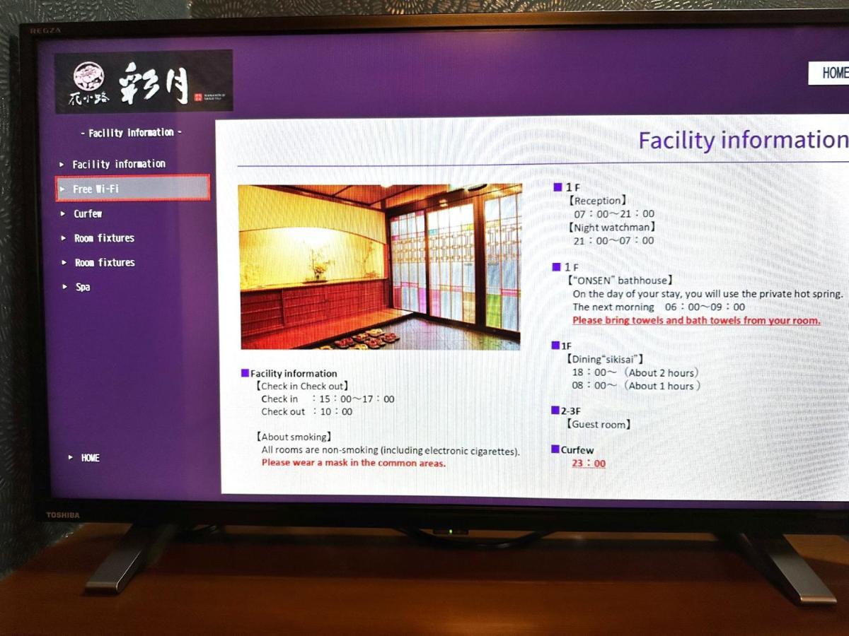 丰冈市 城崎温泉花小路彩月日式旅馆酒店 外观 照片