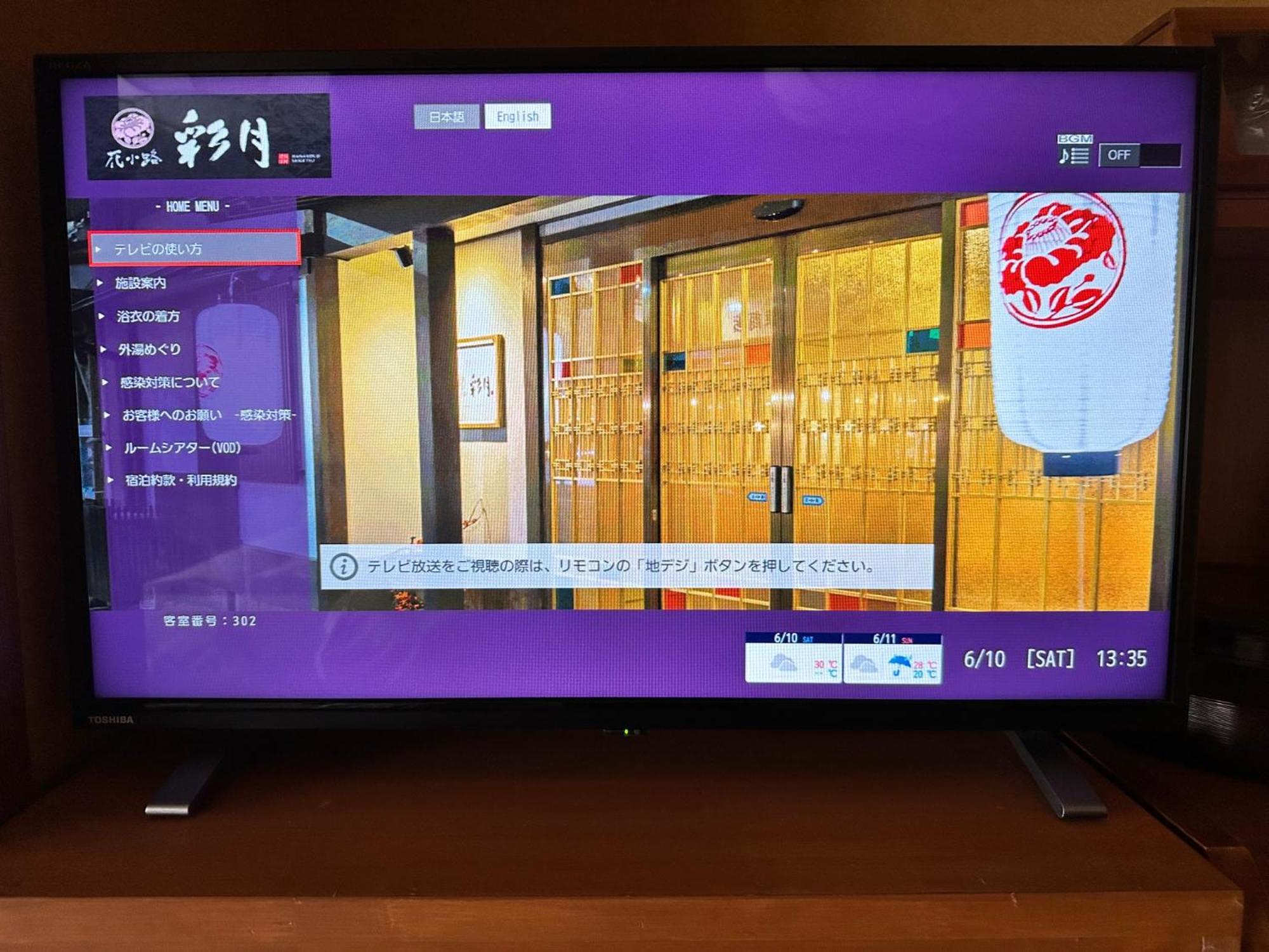 丰冈市 城崎温泉花小路彩月日式旅馆酒店 外观 照片